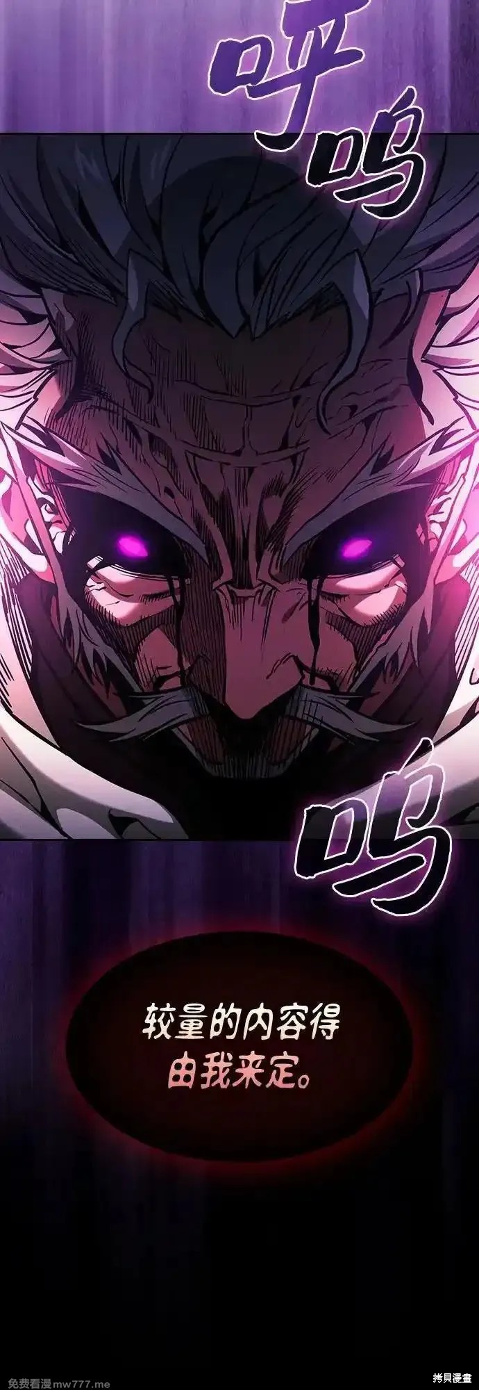 第87话 第17页