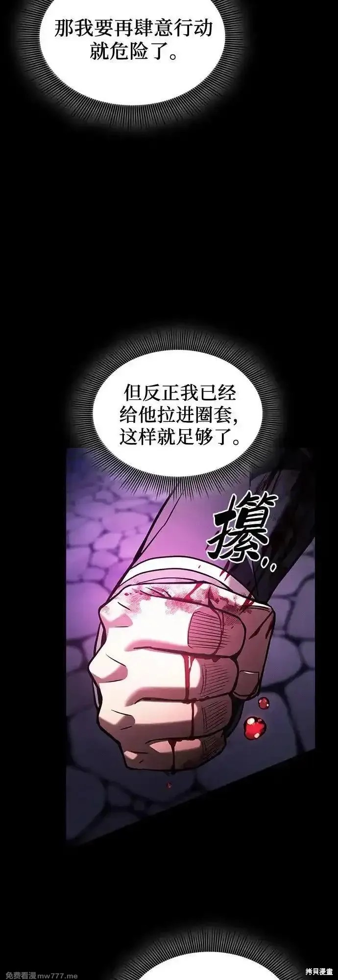 第87话 第20页