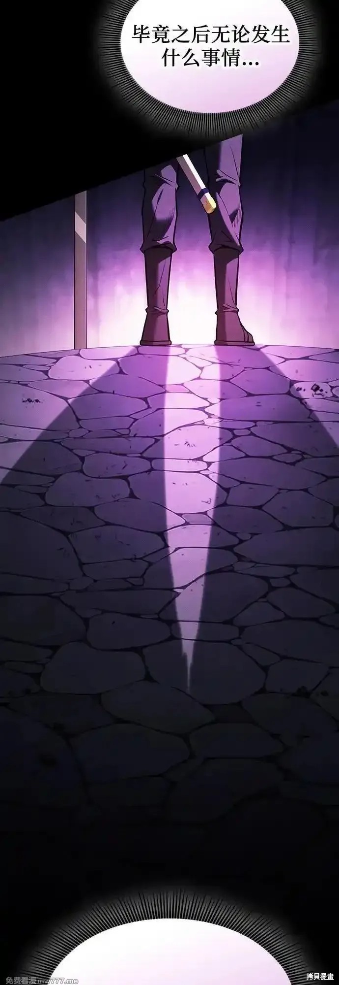 第87话 第21页