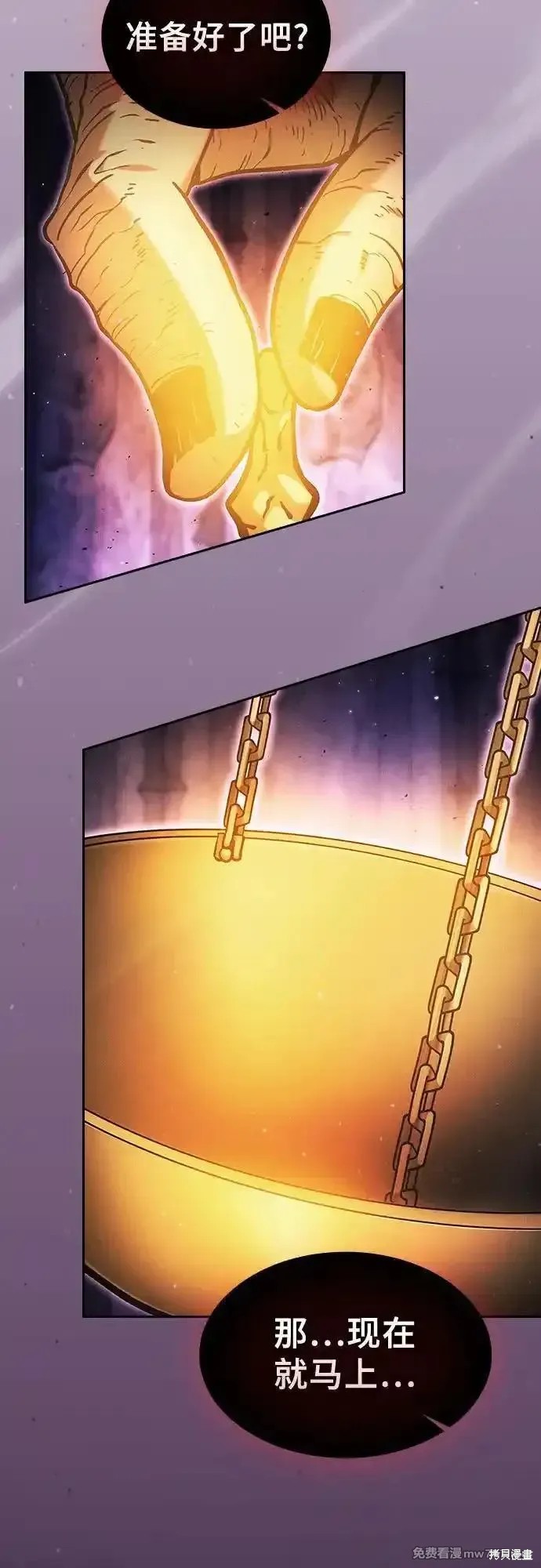 第87话 第24页