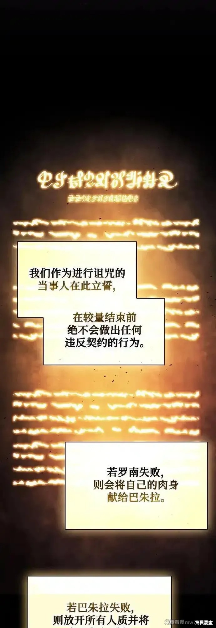 第87话 第26页