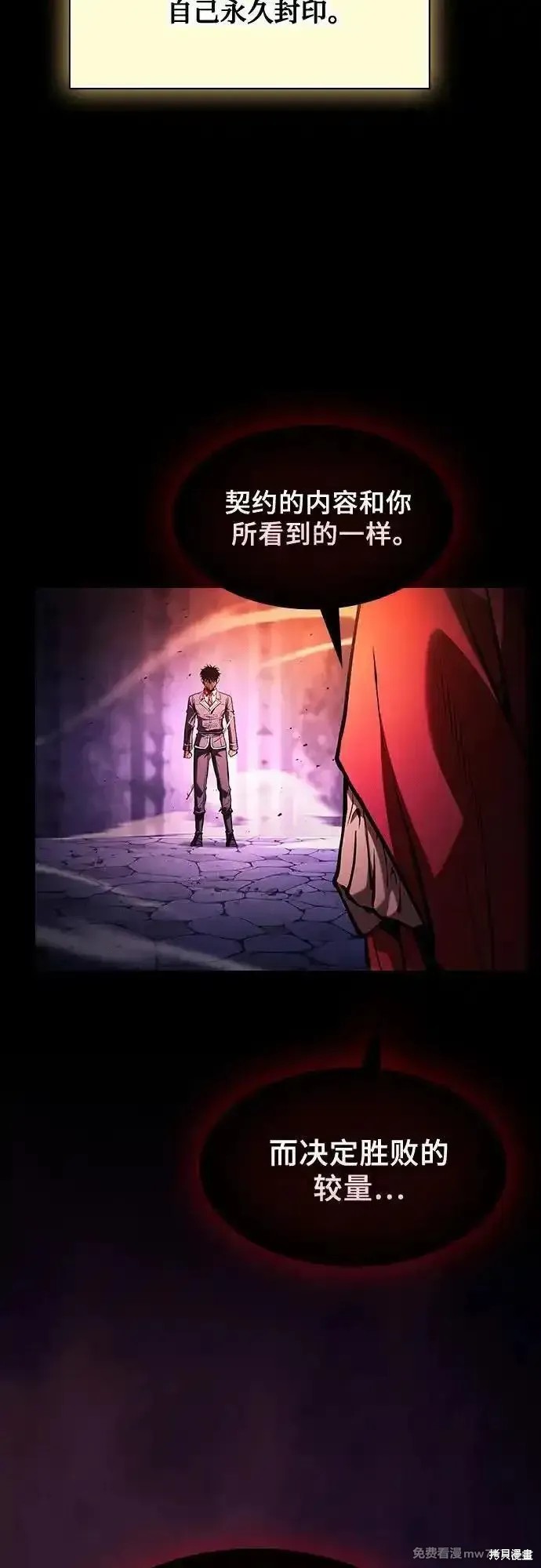 第87话 第27页