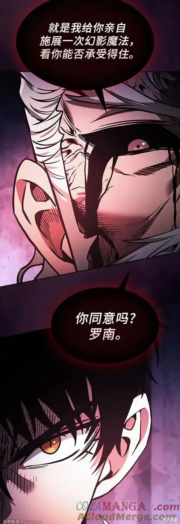 第87话 第28页