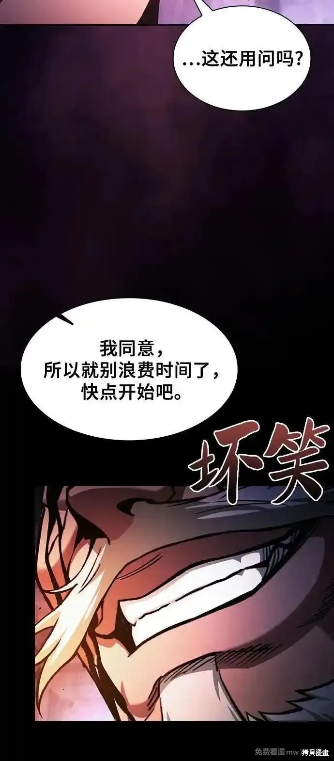 第87话 第29页