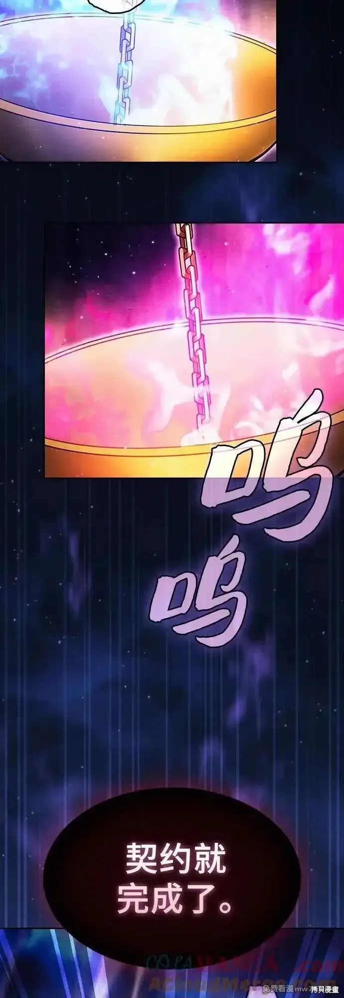 第87话 第31页