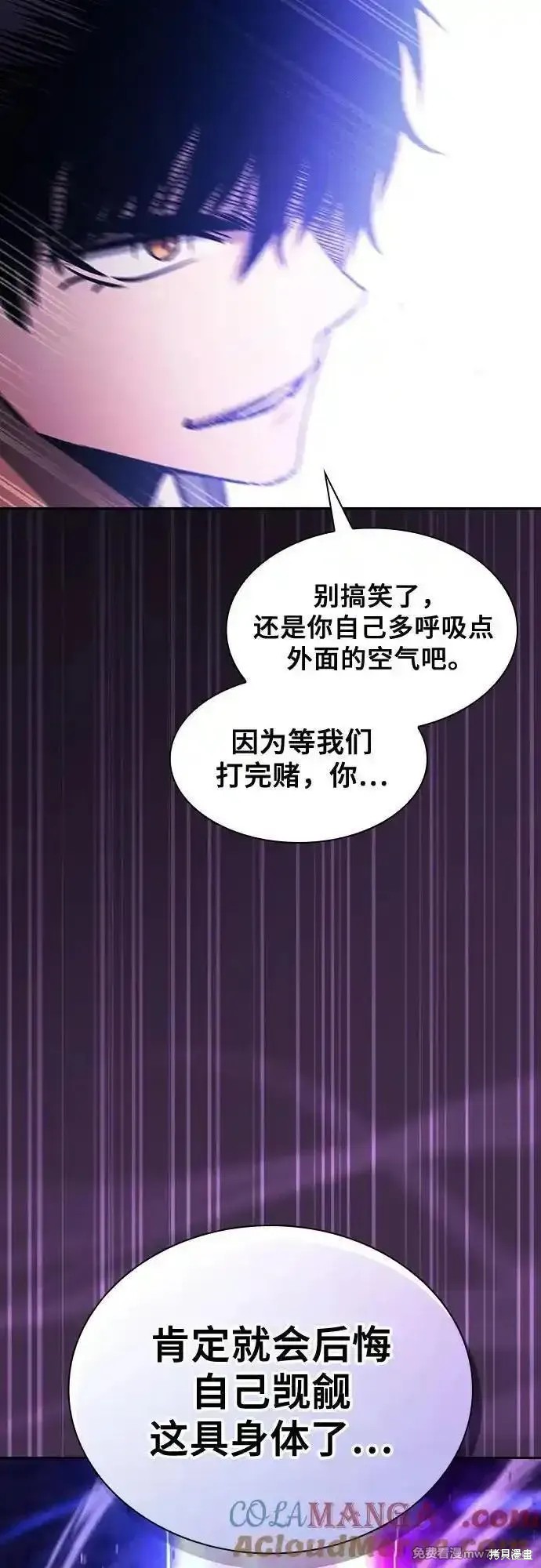 第87话 第34页