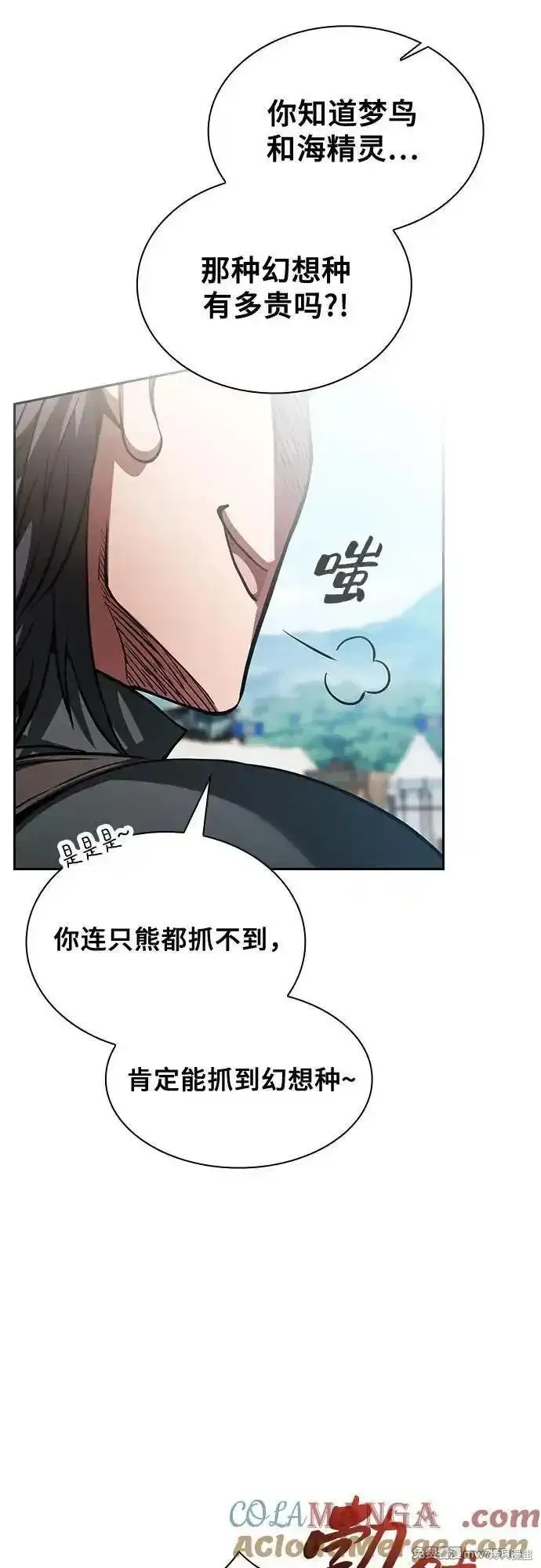 第87话 第40页