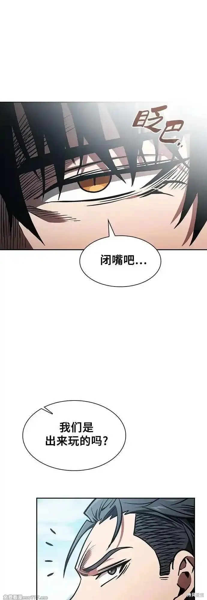 第87话 第42页