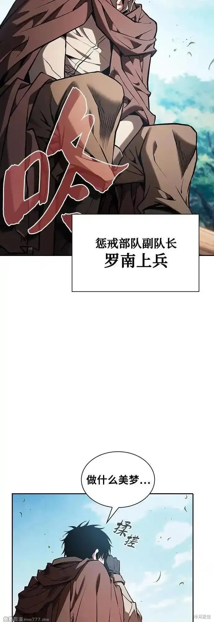 第87话 第45页