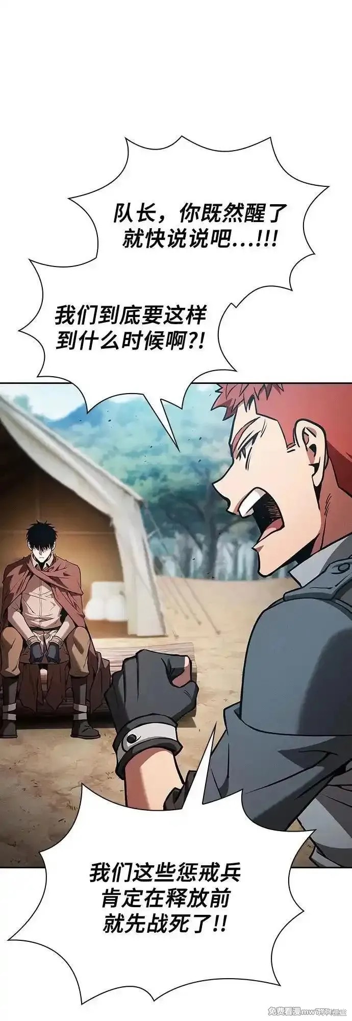 第87话 第47页