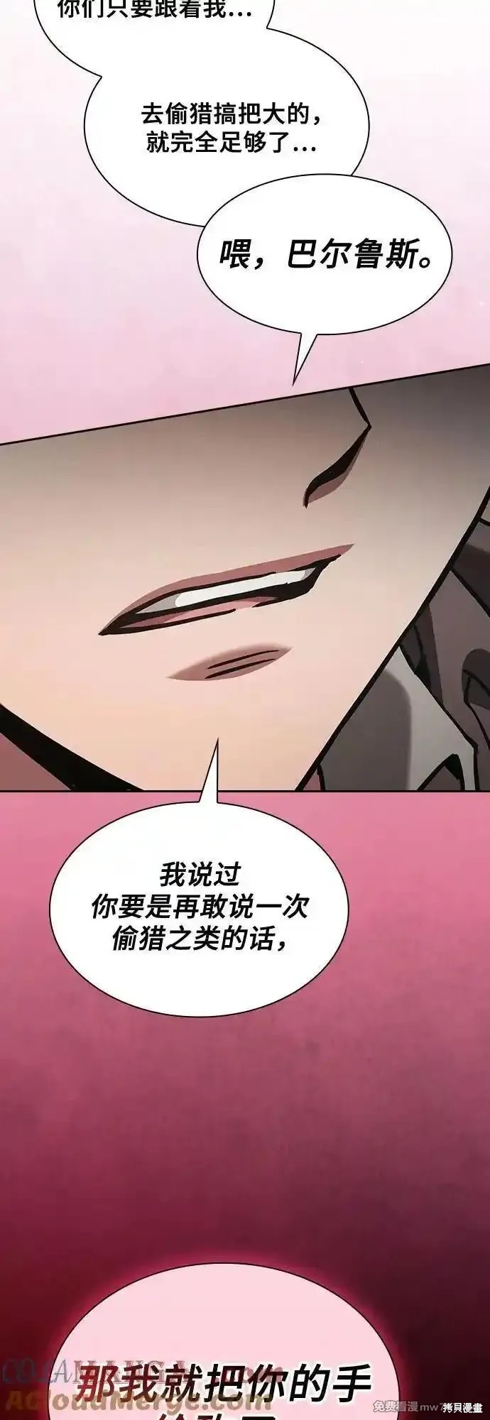 第87话 第49页
