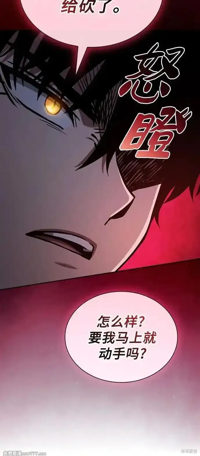 第87话 第50页