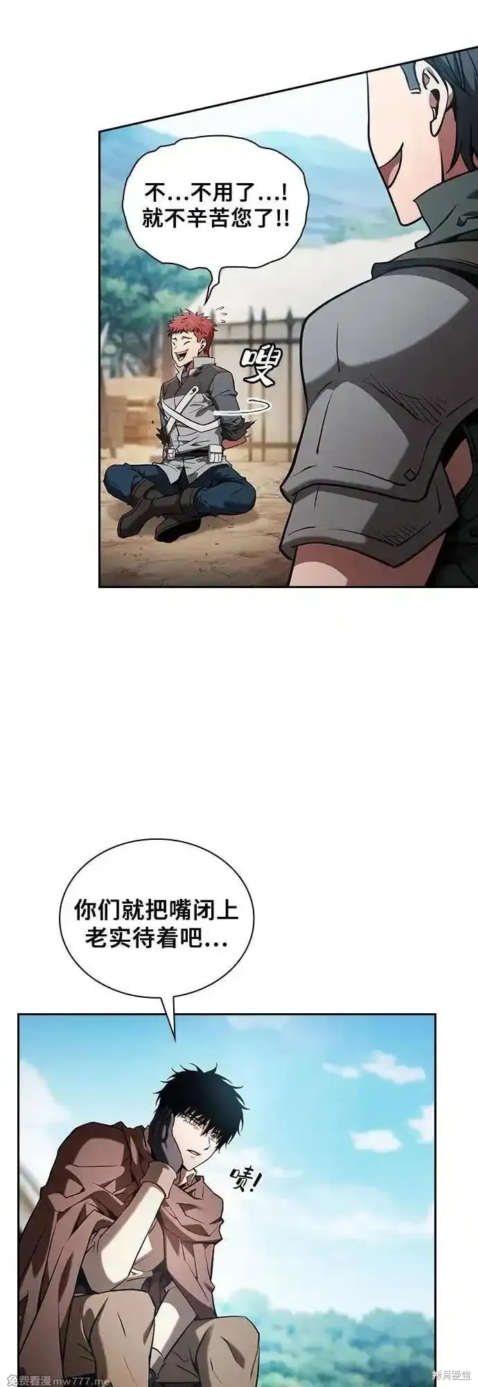 第87话 第51页