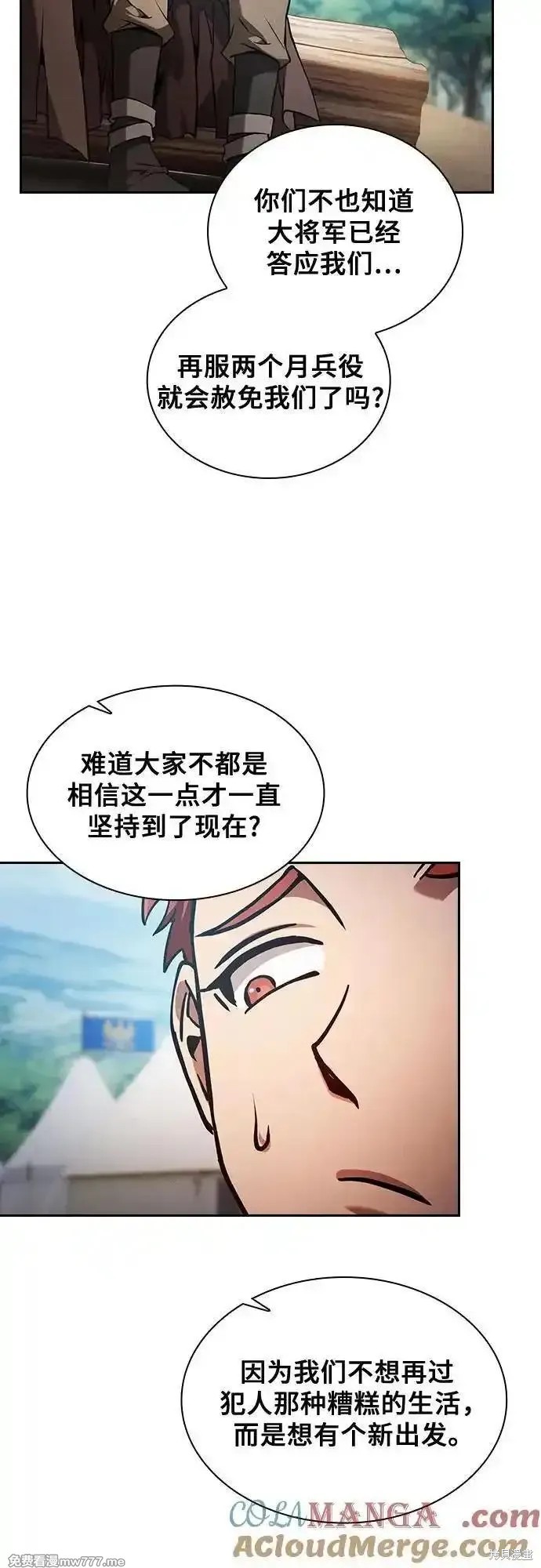 第87话 第52页