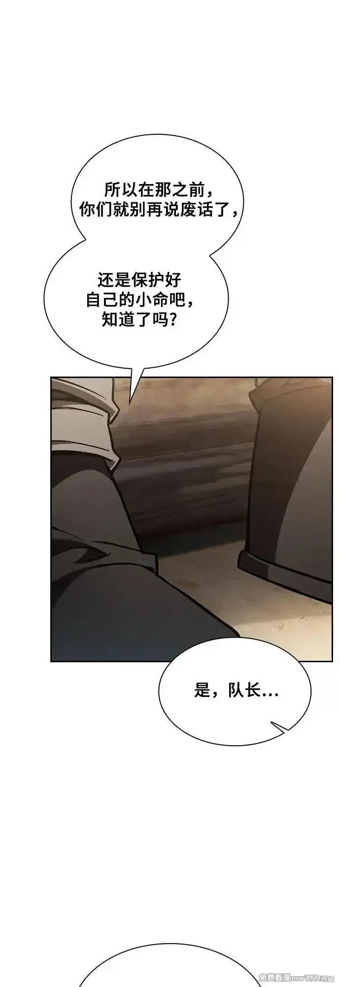 第87话 第53页