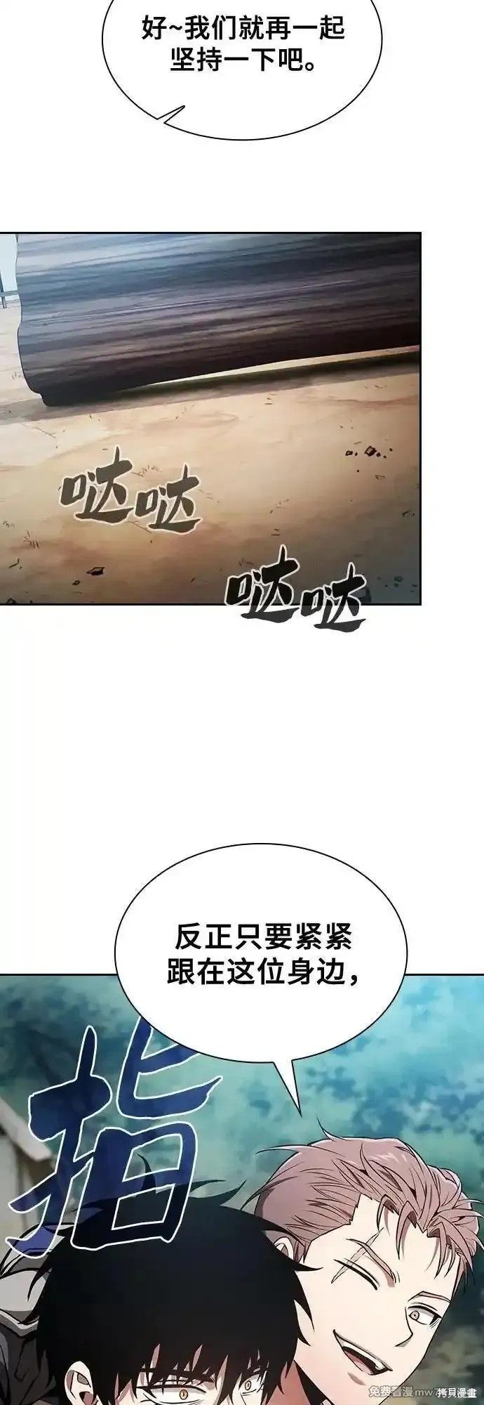第87话 第54页