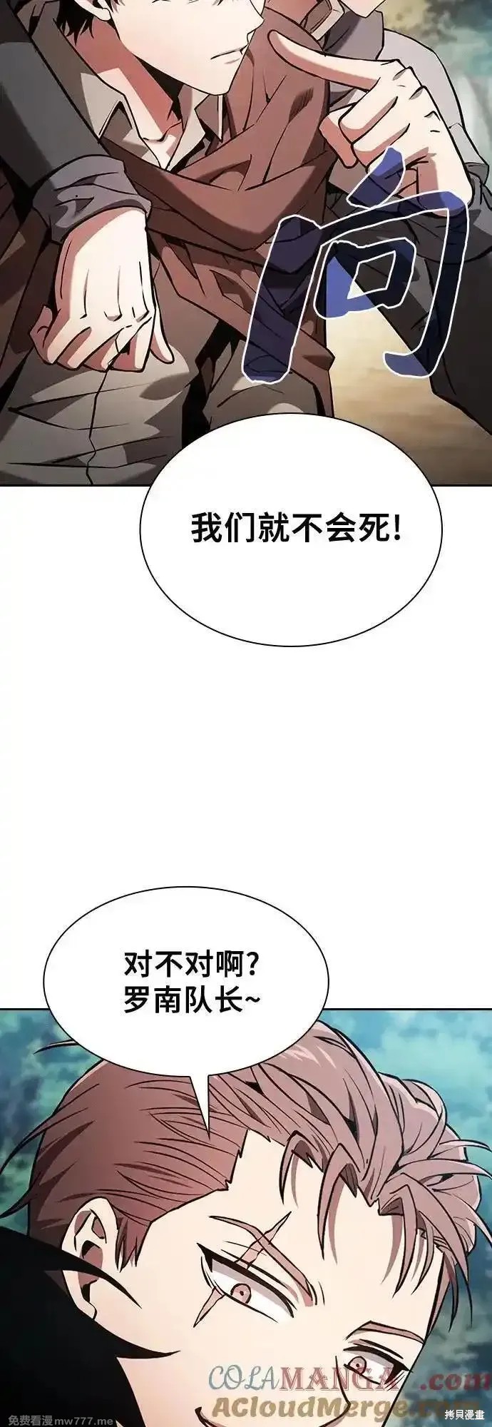 第87话 第55页