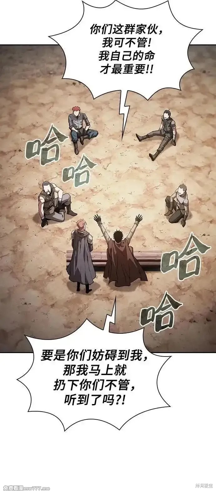 第87话 第57页