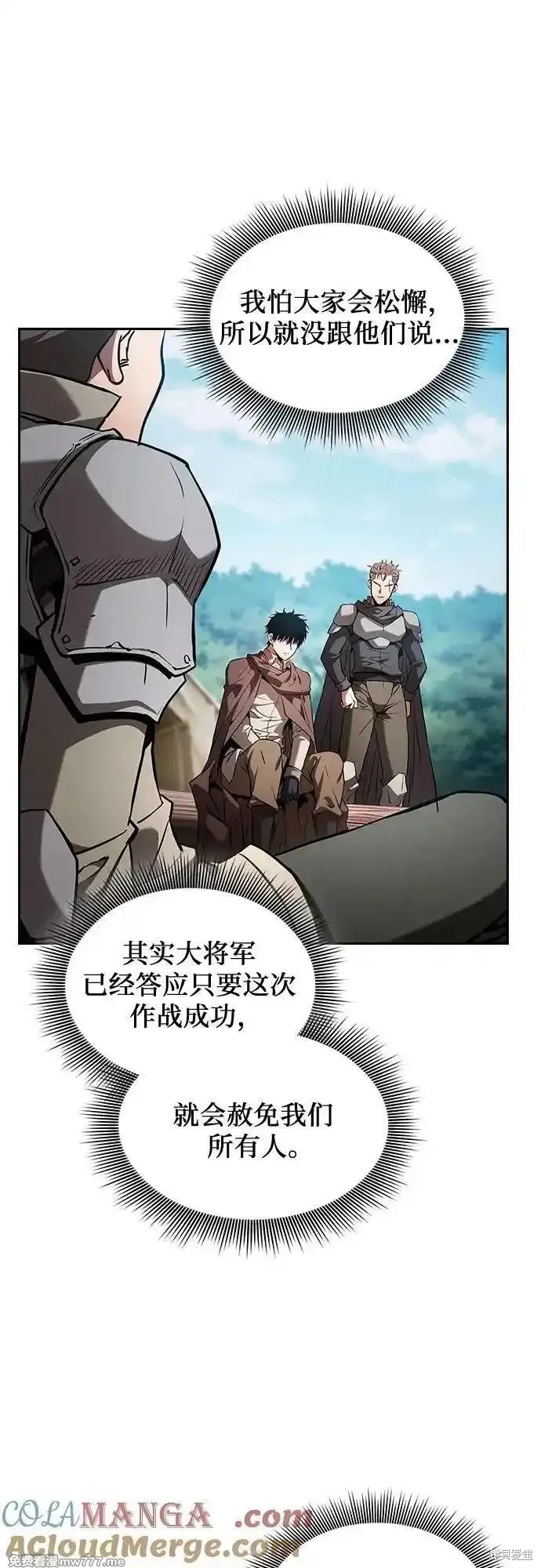 第87话 第58页
