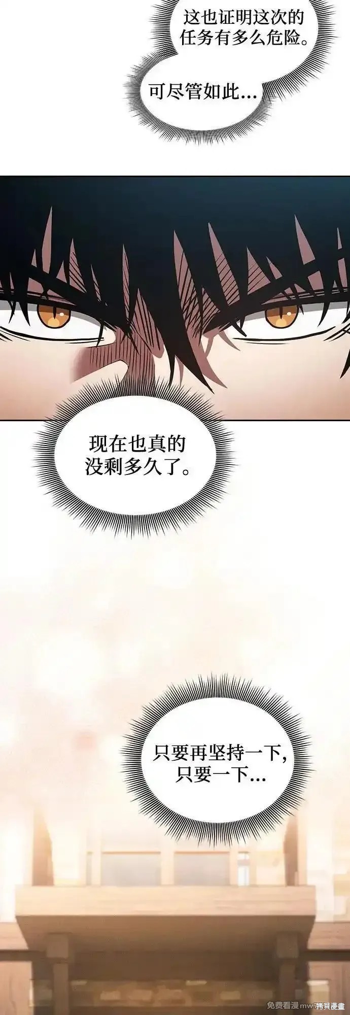 第87话 第59页