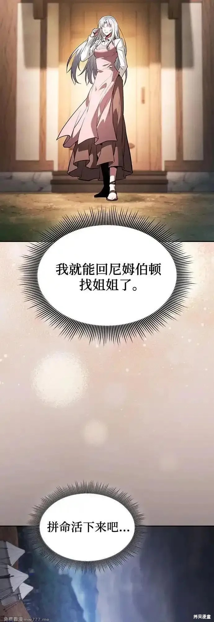 第87话 第60页