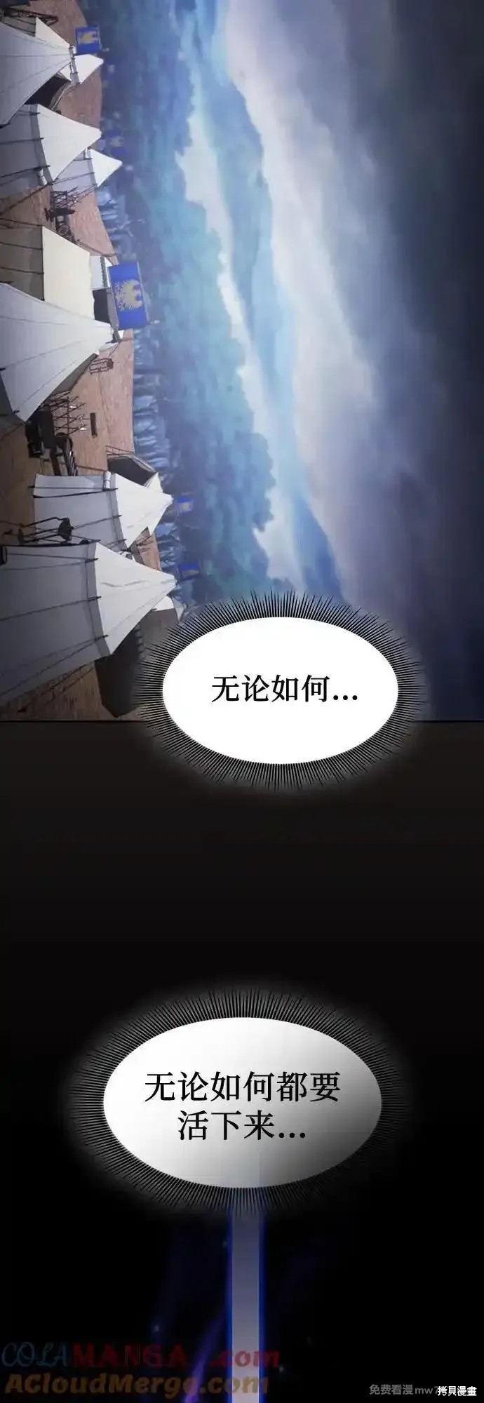 第87话 第61页