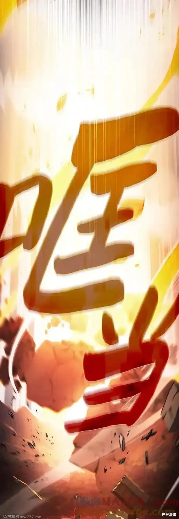 第87话 第67页