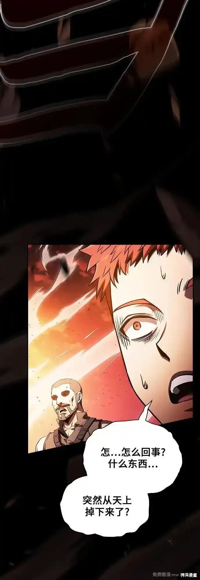 第87话 第69页