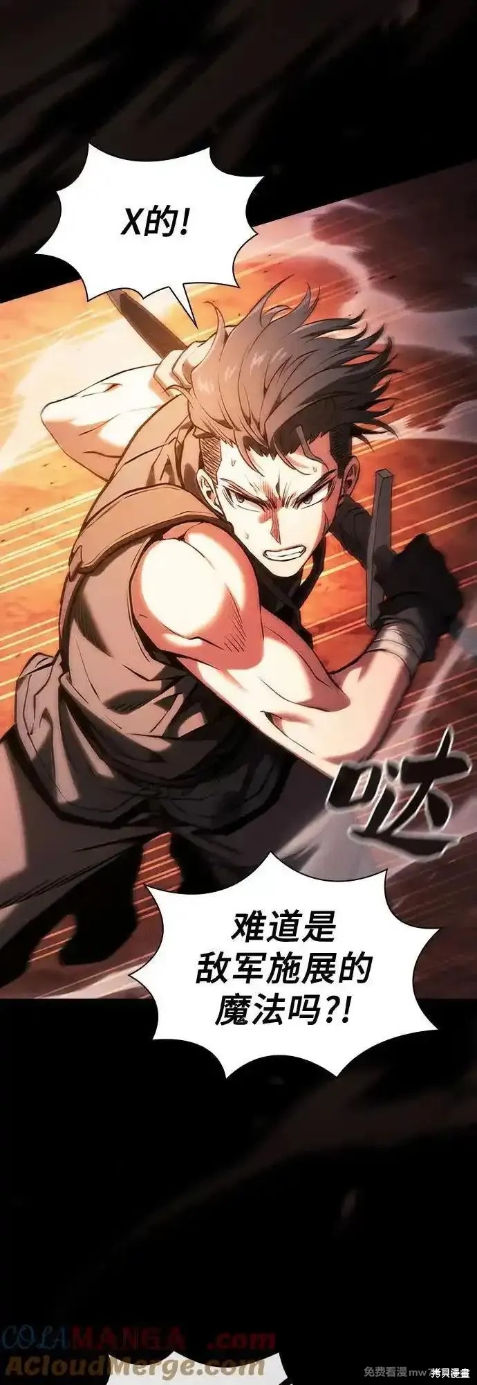 第87话 第70页