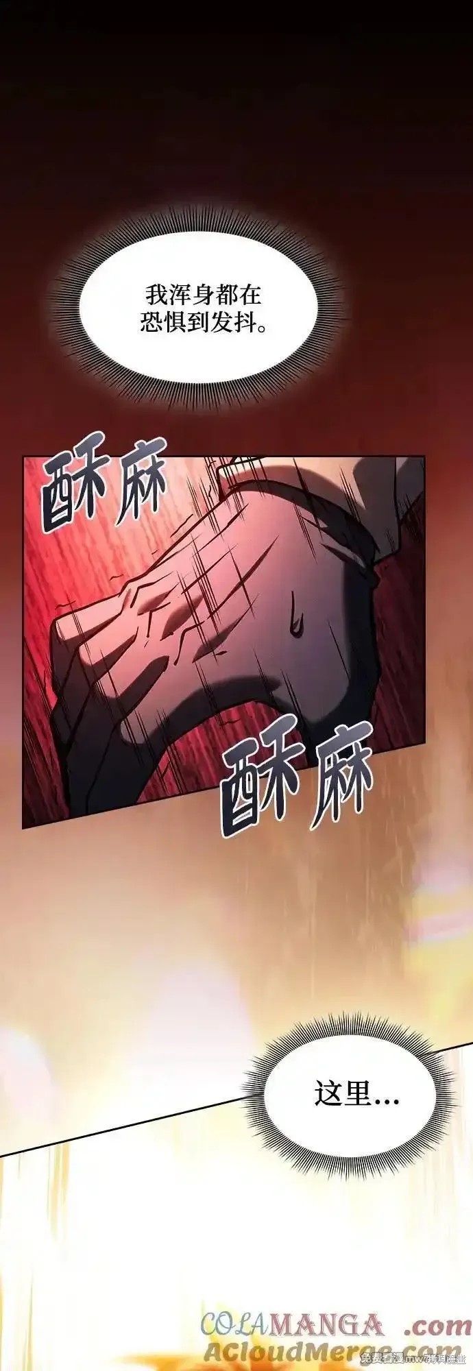 第87话 第73页