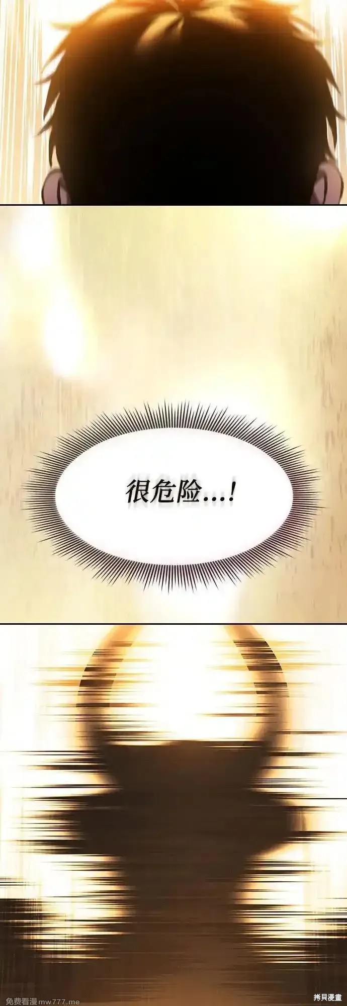 第87话 第74页