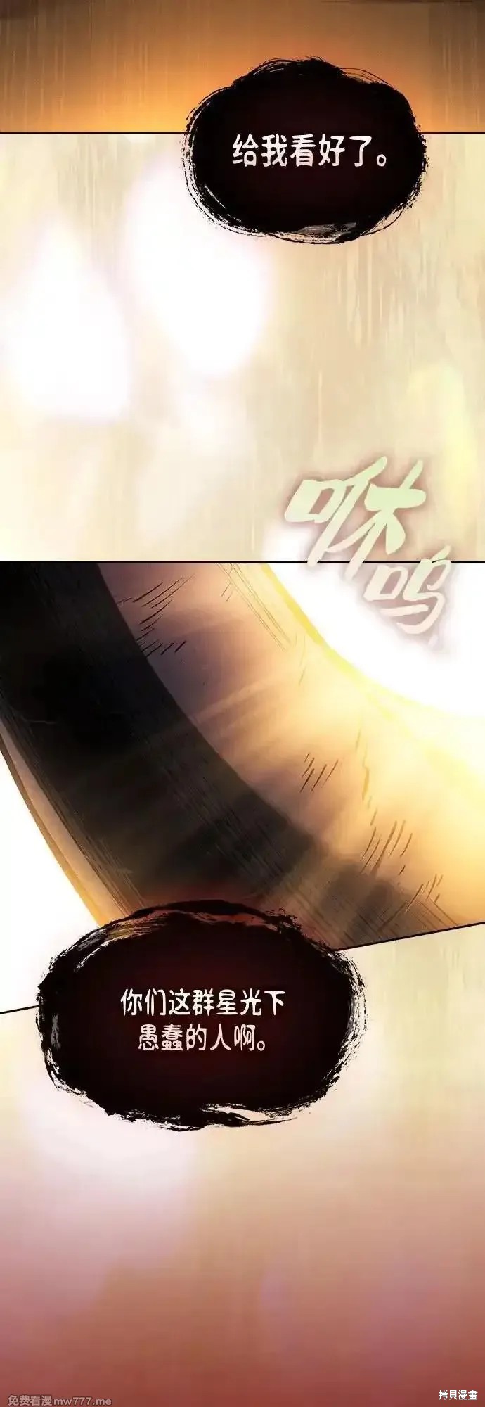第87话 第75页