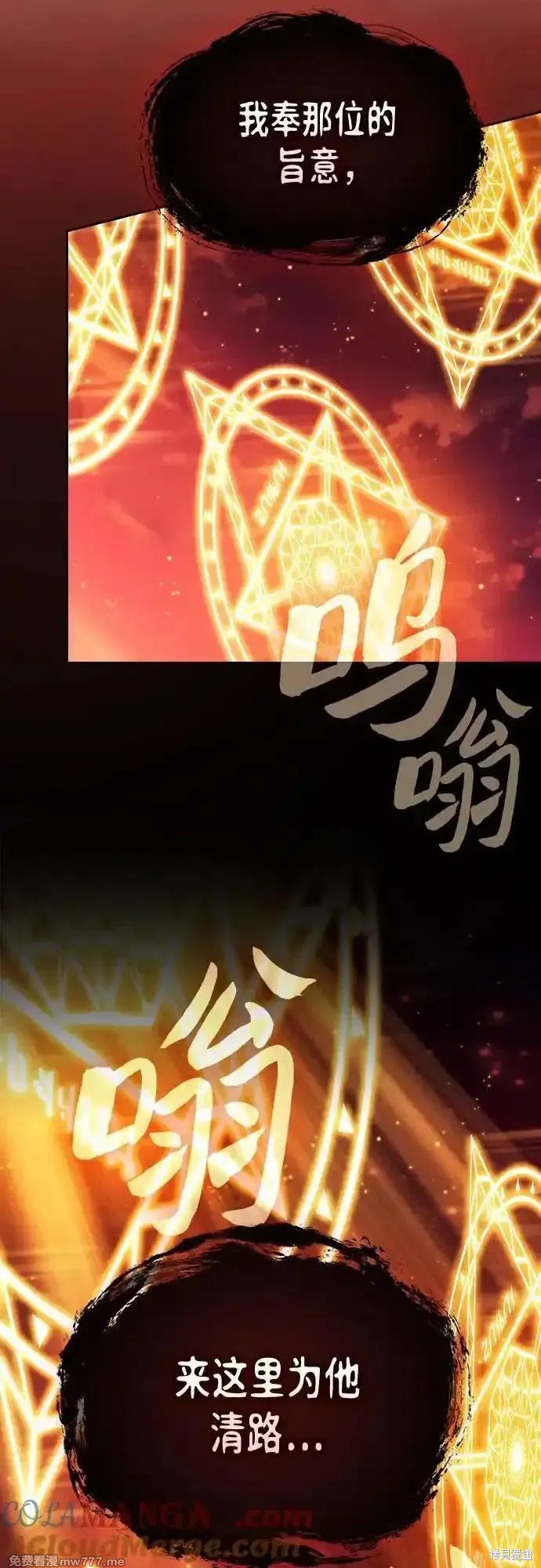 第87话 第76页