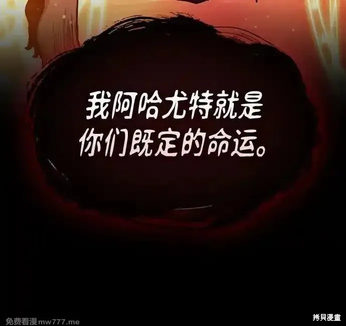 第87话 第78页