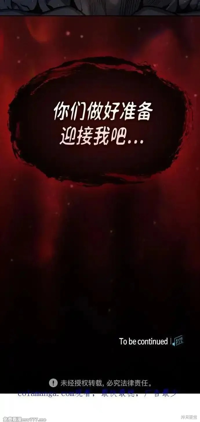 第87话 第80页