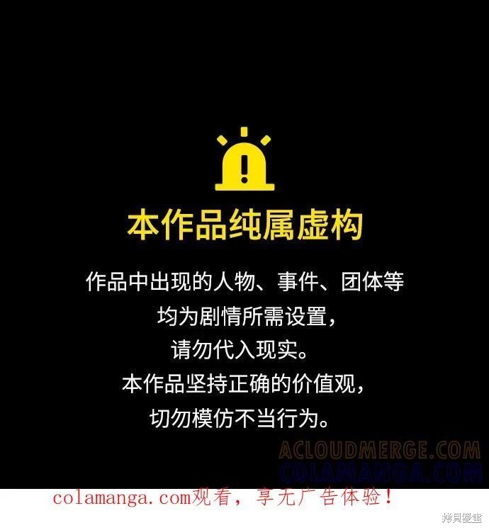 第115话 第1页