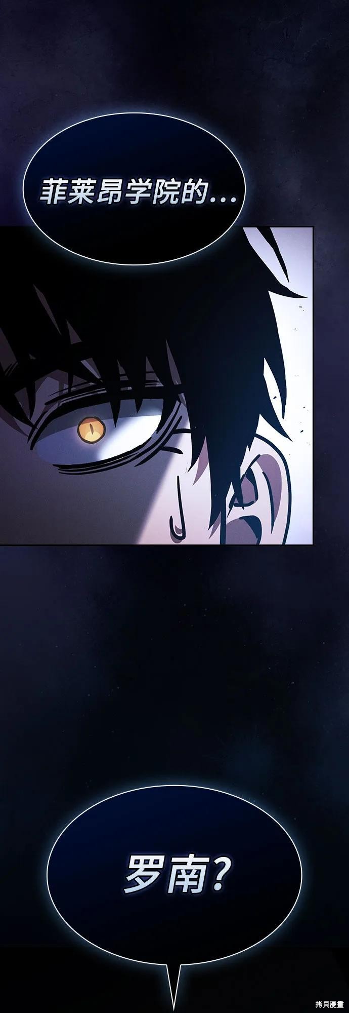 第115话 第2页