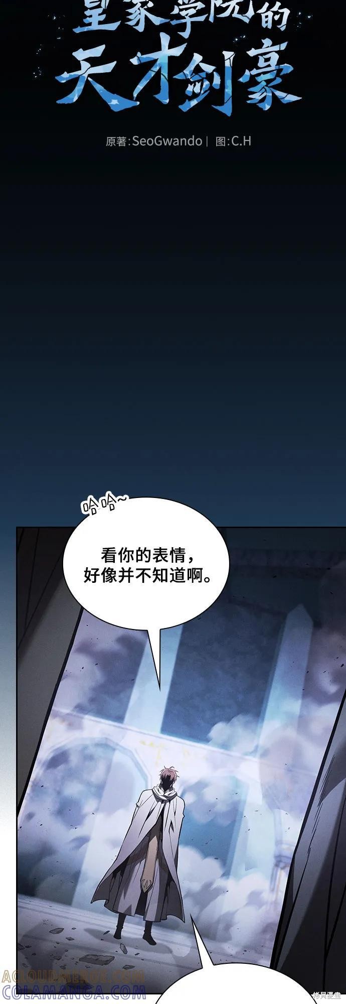 第115话 第4页