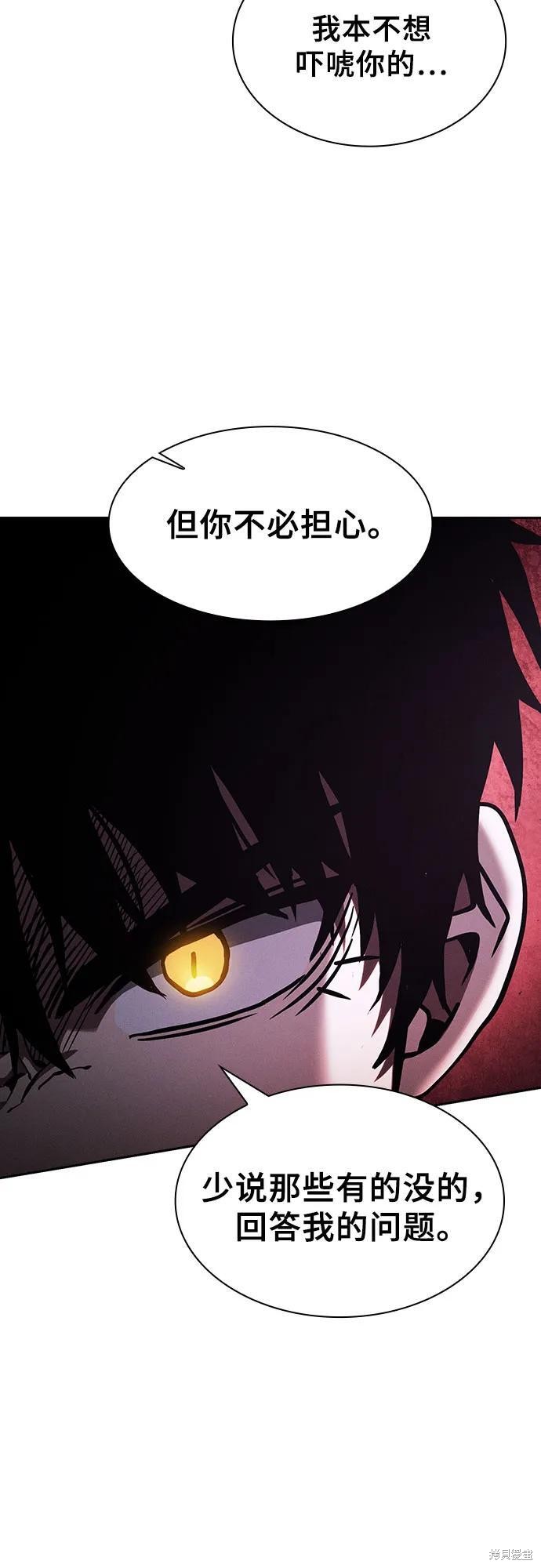 第115话 第5页