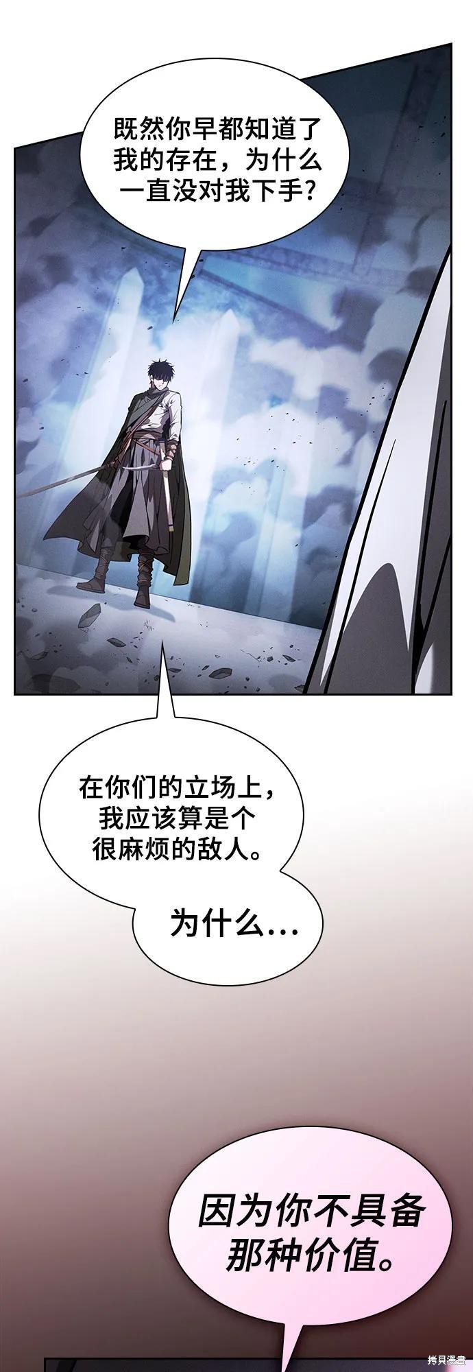第115话 第6页