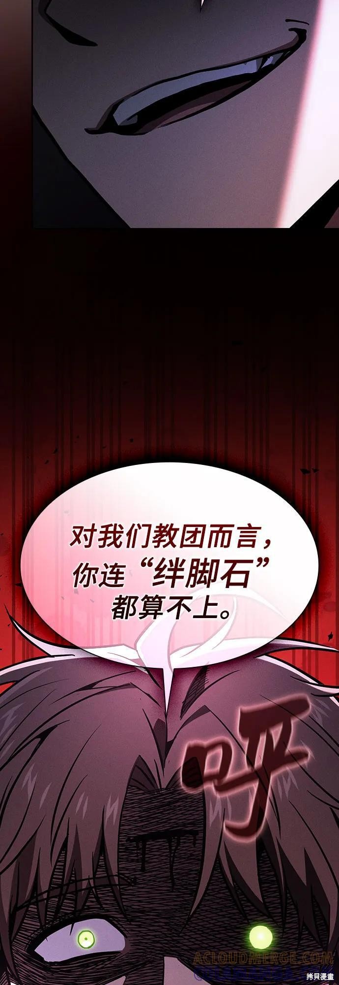 第115话 第7页