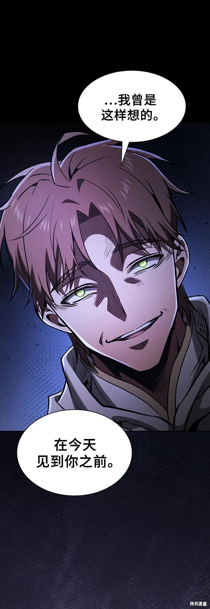 第115话 第9页