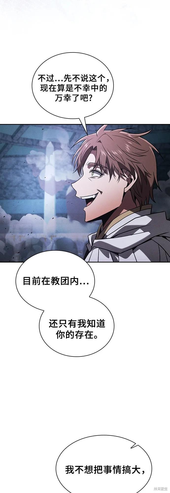 第115话 第11页