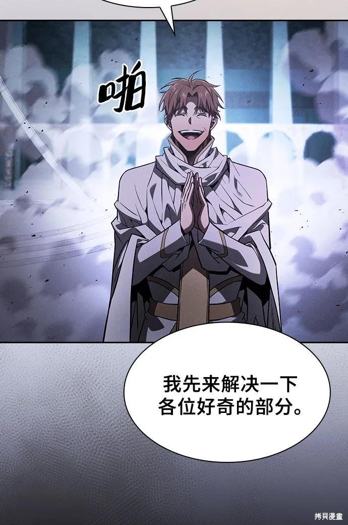 第115话 第14页
