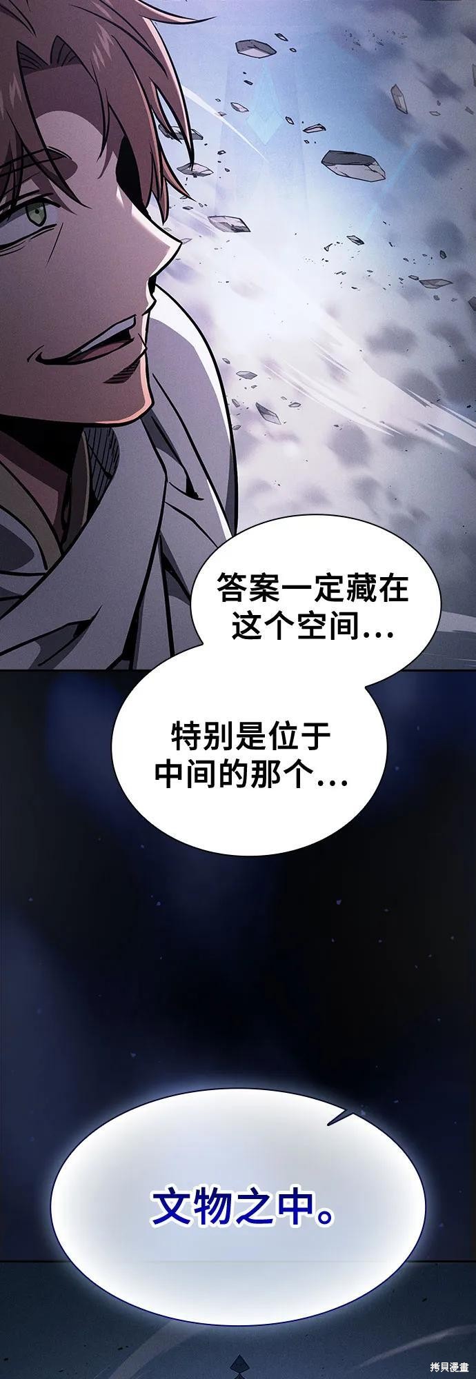 第115话 第27页