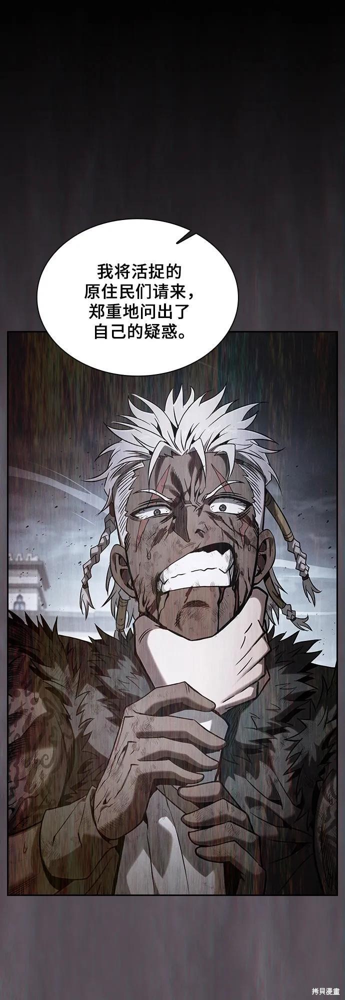 第115话 第29页
