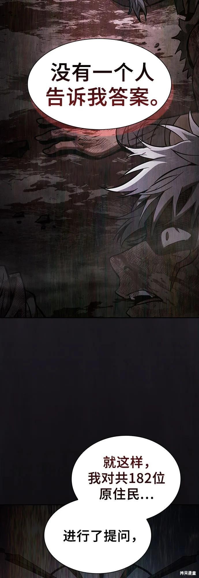 第115话 第32页