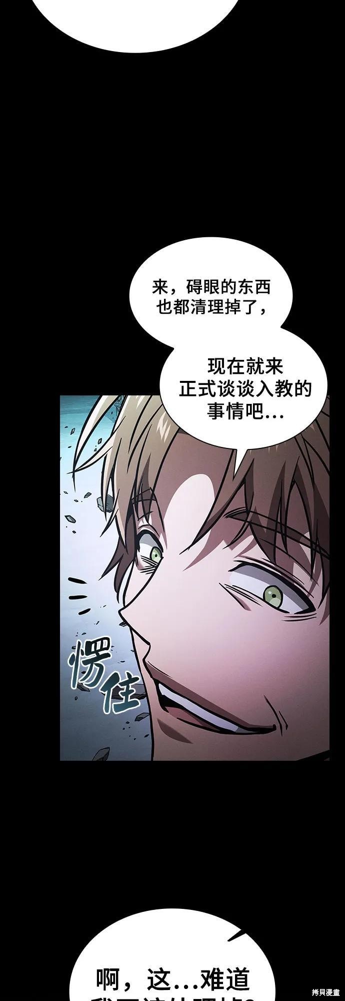 第115话 第44页