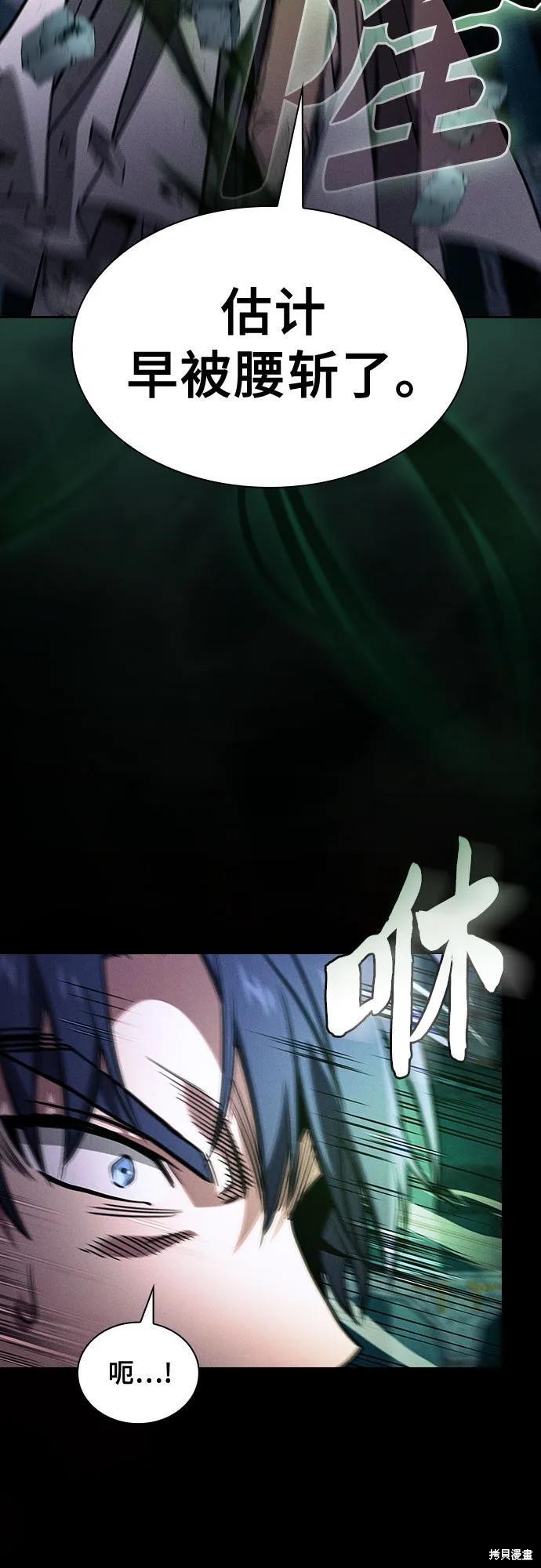 第115话 第66页