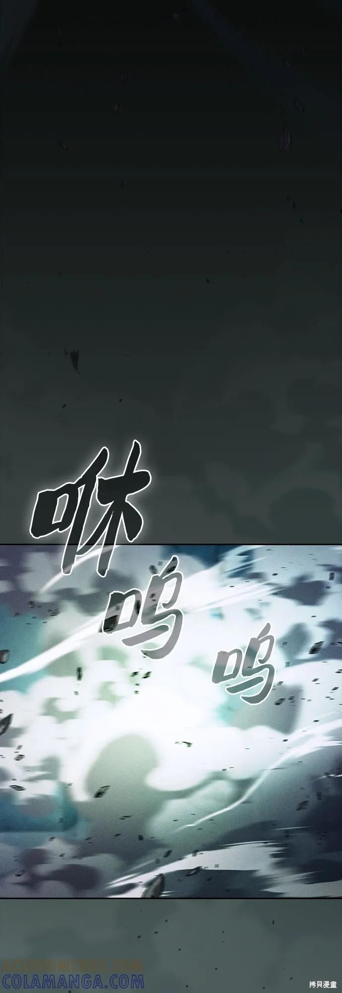 第115话 第73页